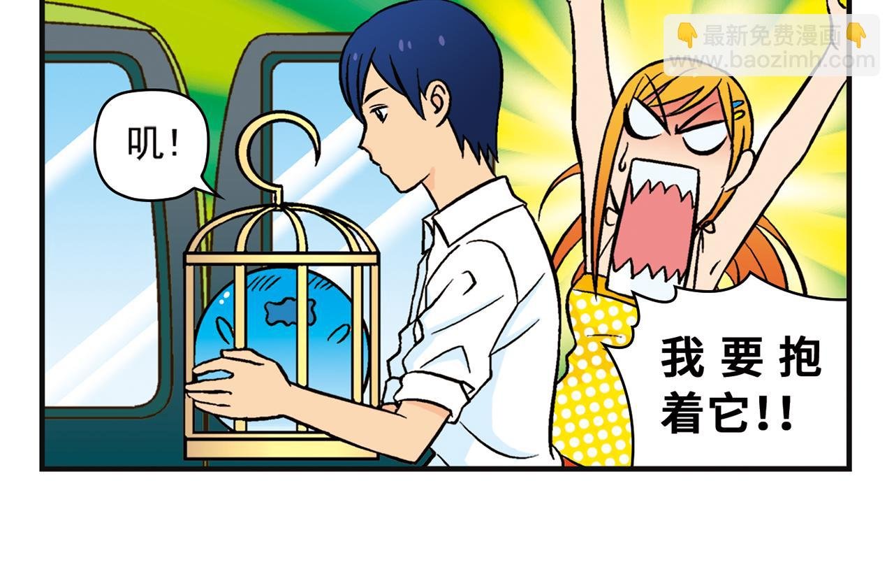 第10话 开车兜风去！