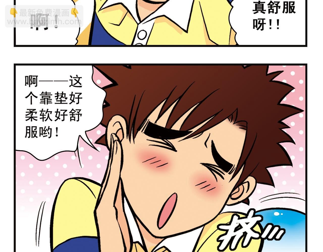 第10话 开车兜风去！