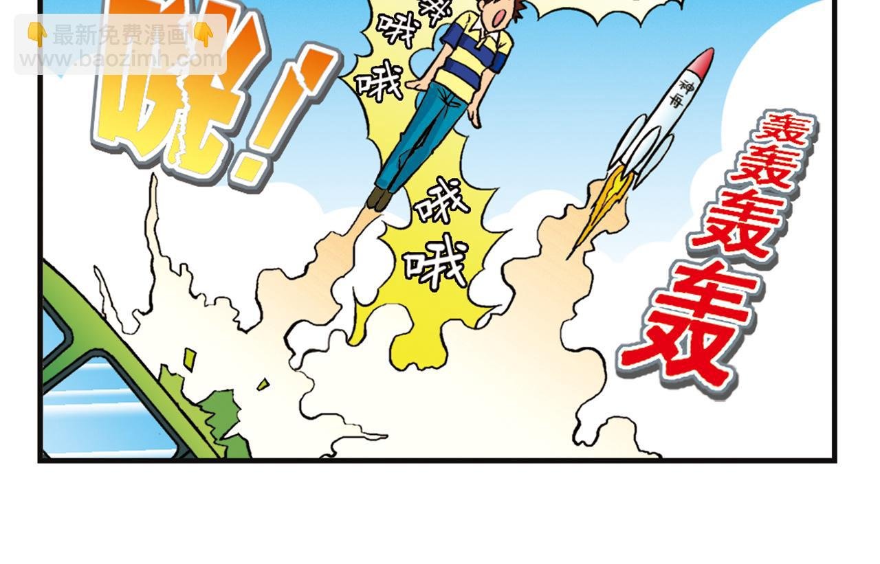 第10话 开车兜风去！