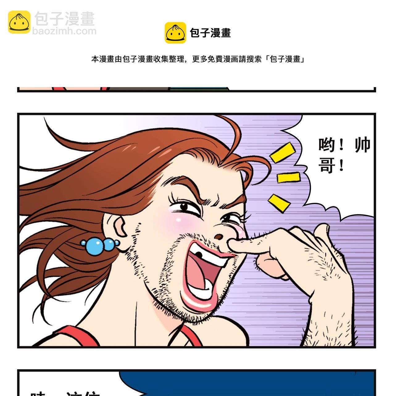 第10话 开车兜风去！