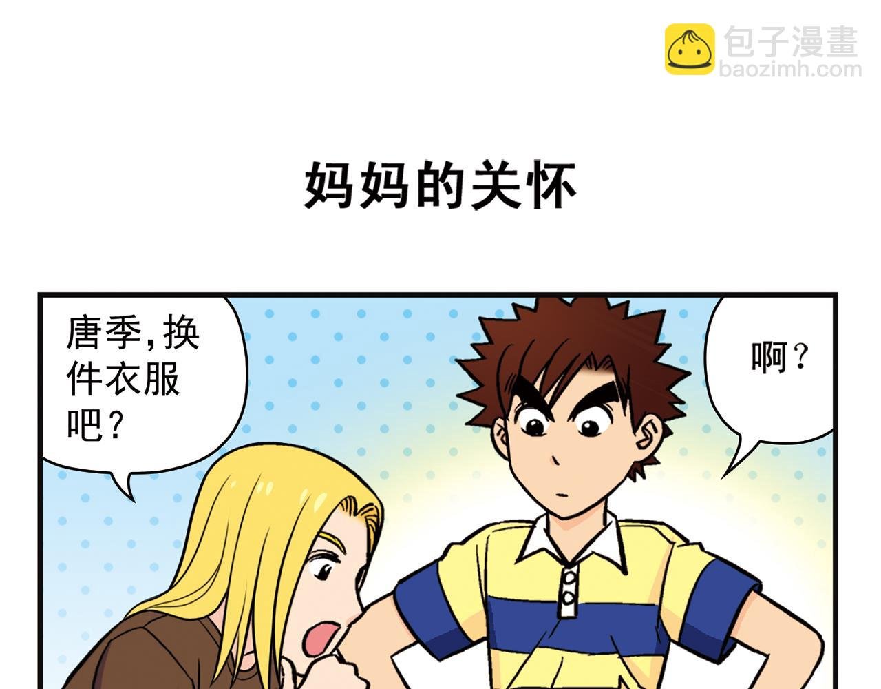 第11话 一起去购物！