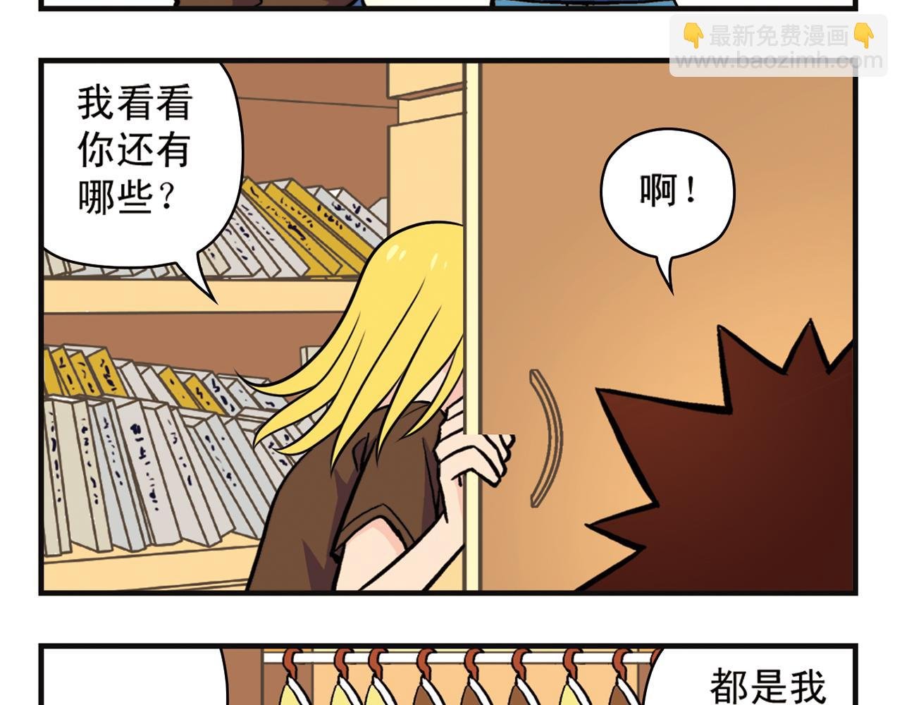 第11话 一起去购物！