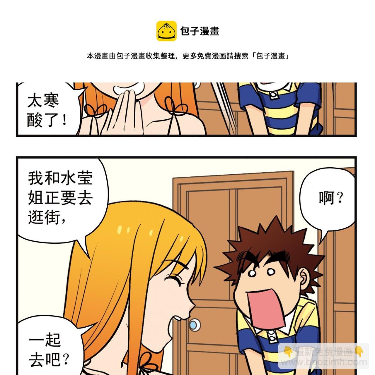 第11话 一起去购物！