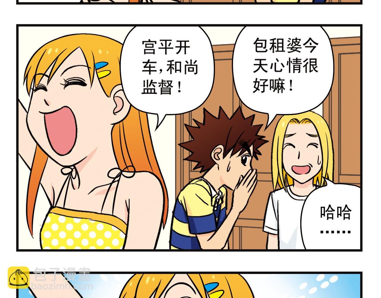 第11话 一起去购物！