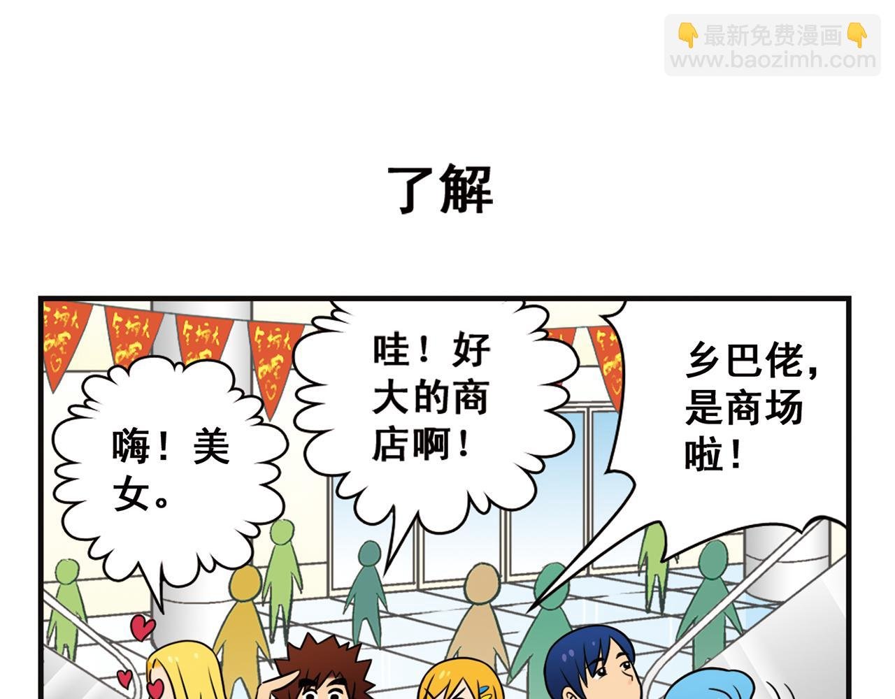 第11话 一起去购物！