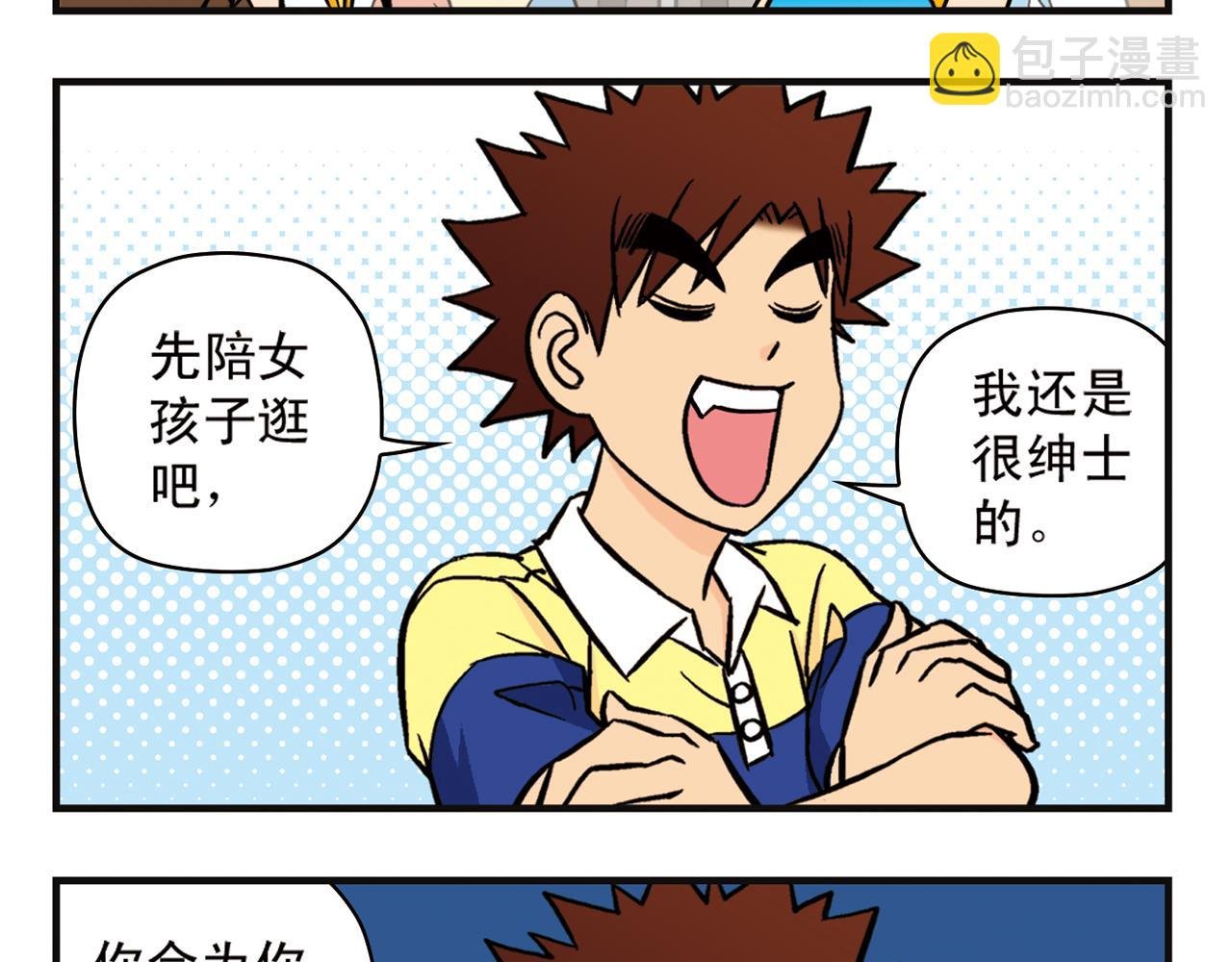 第11话 一起去购物！