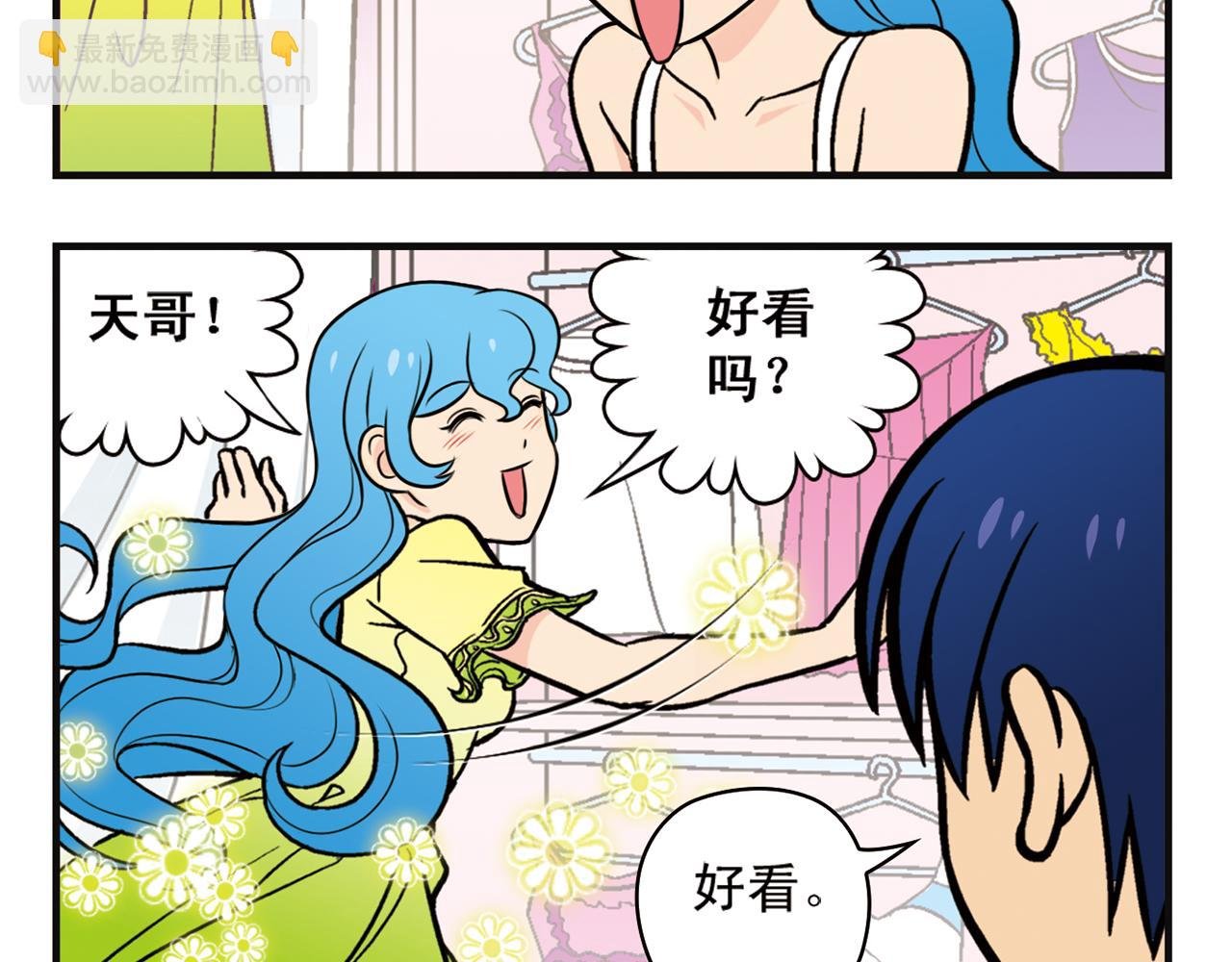 第11话 一起去购物！