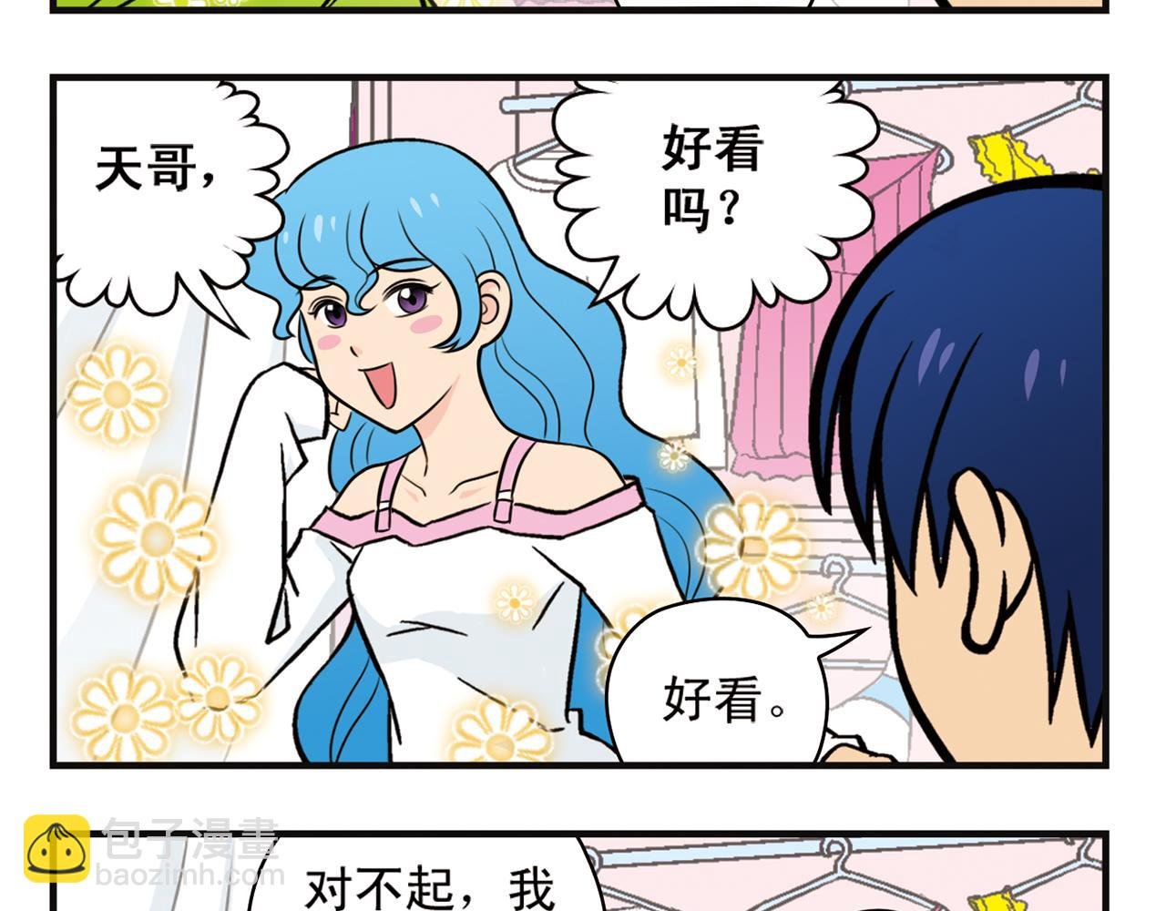 第11话 一起去购物！