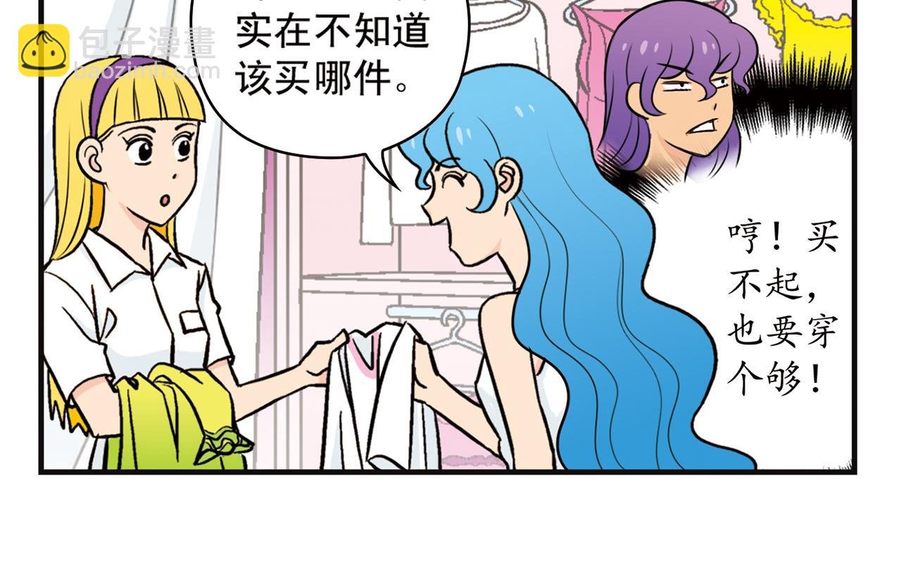 第11话 一起去购物！