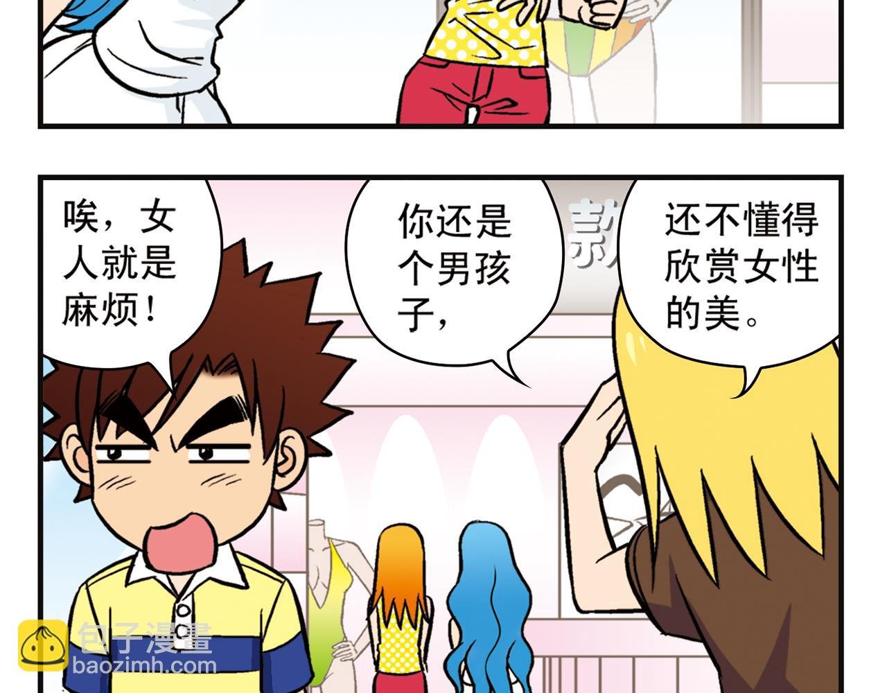 第11话 一起去购物！