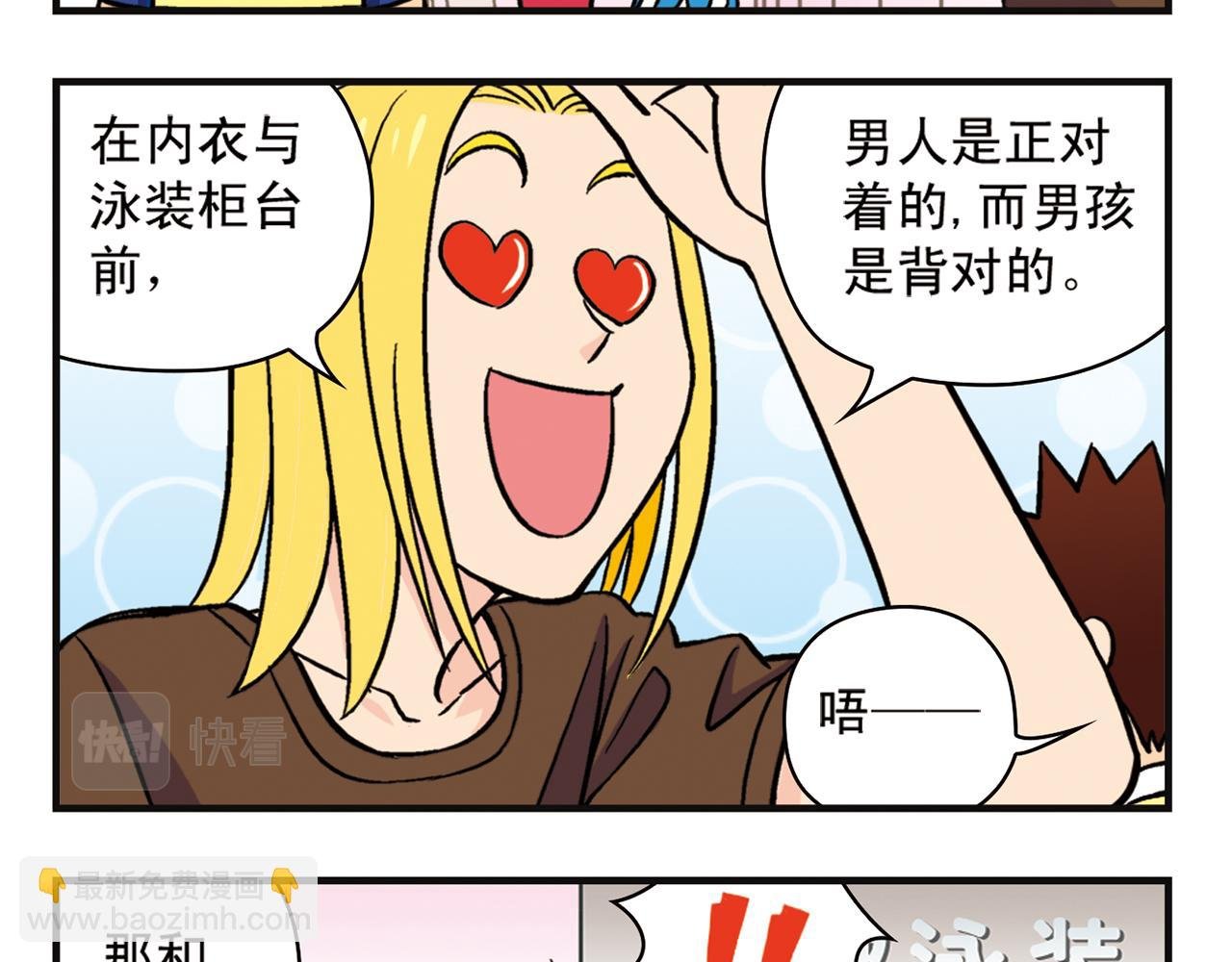 第11话 一起去购物！