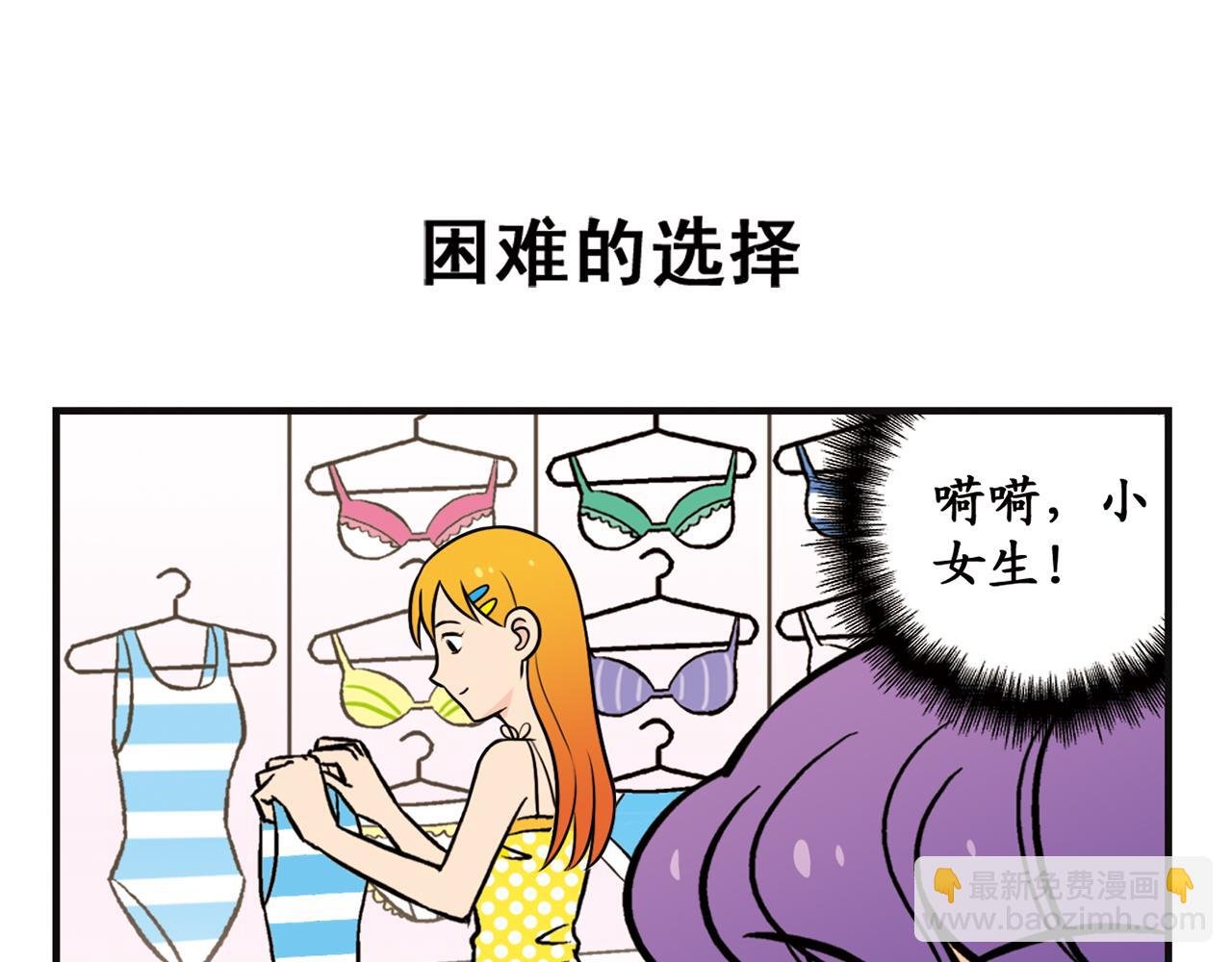 第11话 一起去购物！