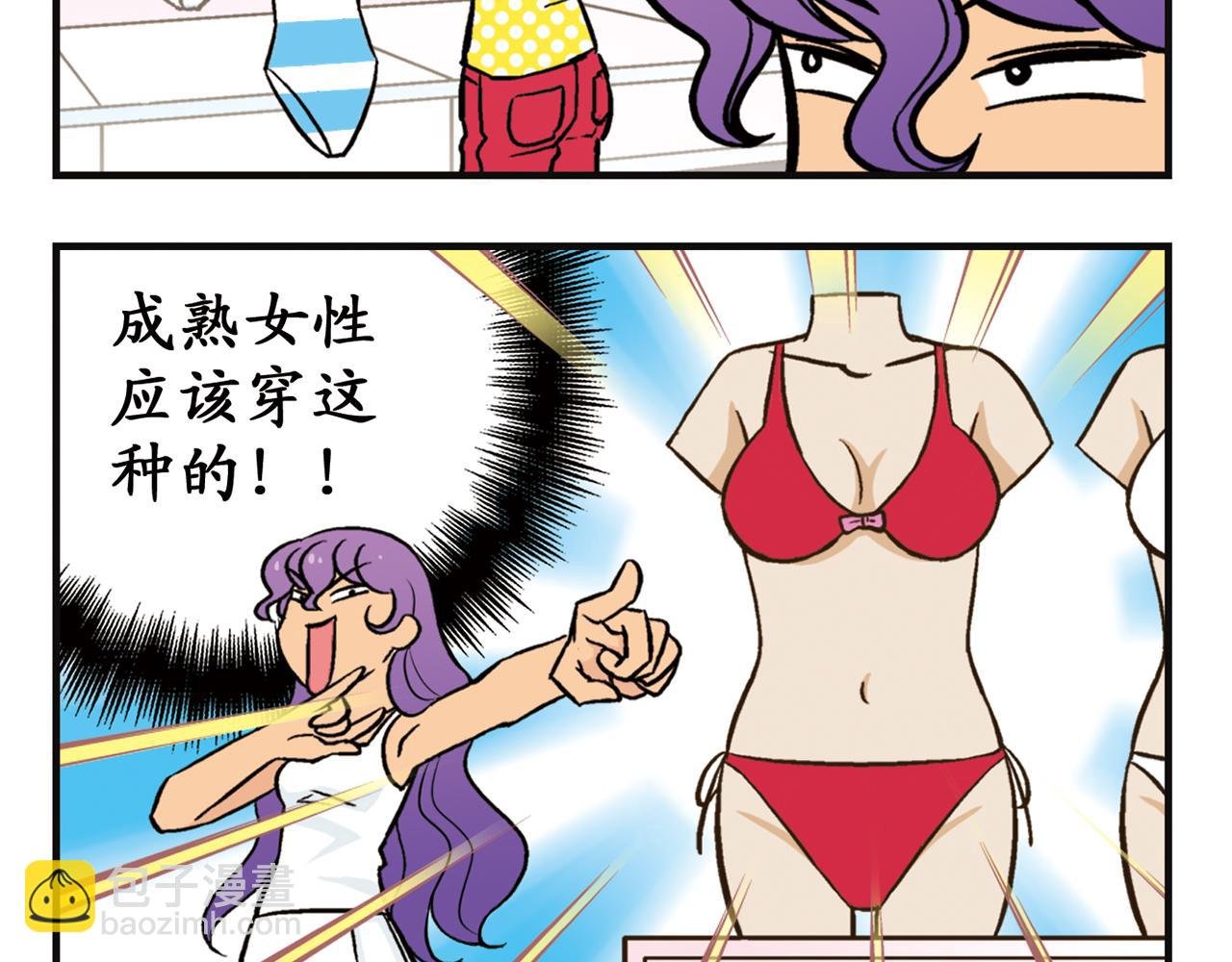 第11话 一起去购物！