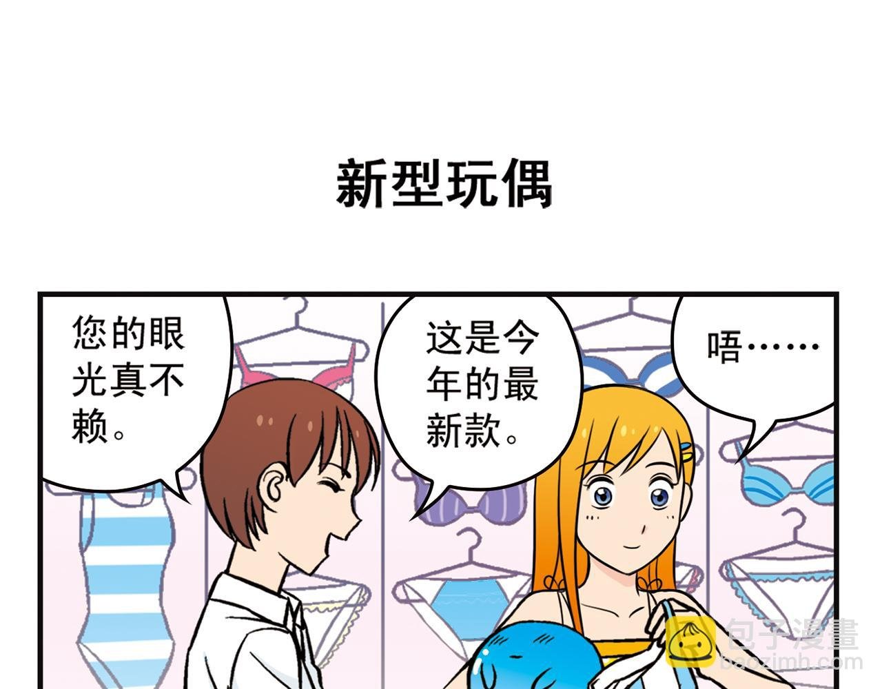 第11话 一起去购物！