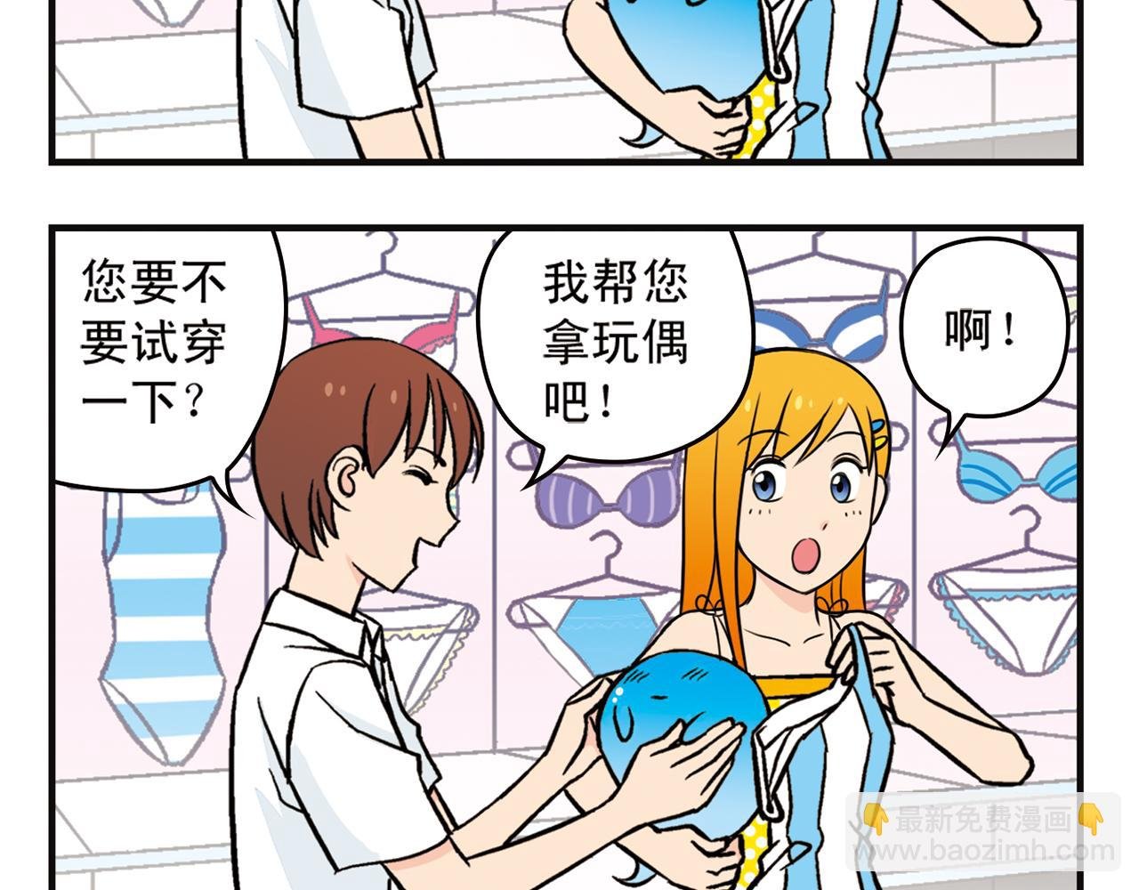 第11话 一起去购物！