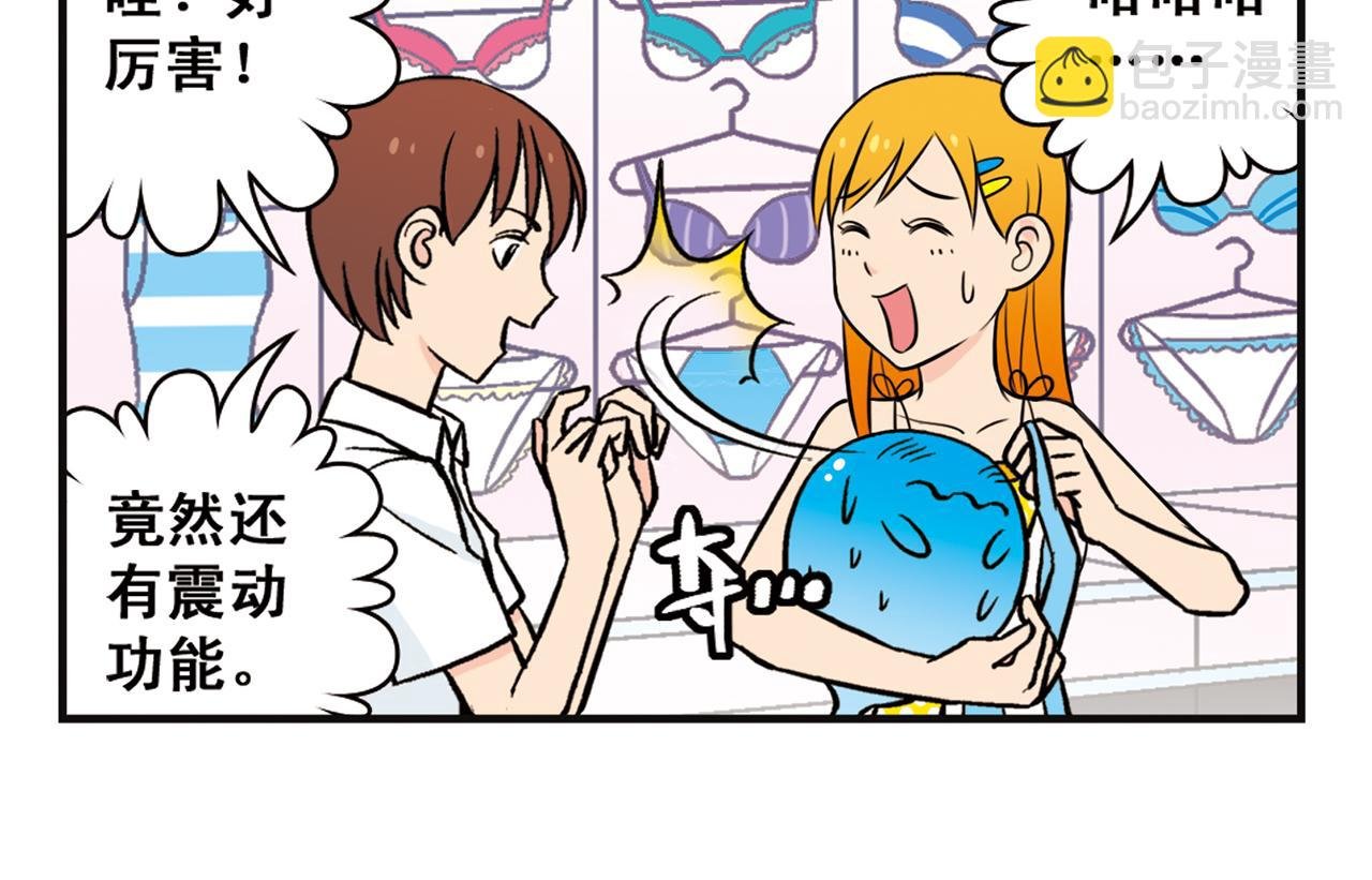 第11话 一起去购物！