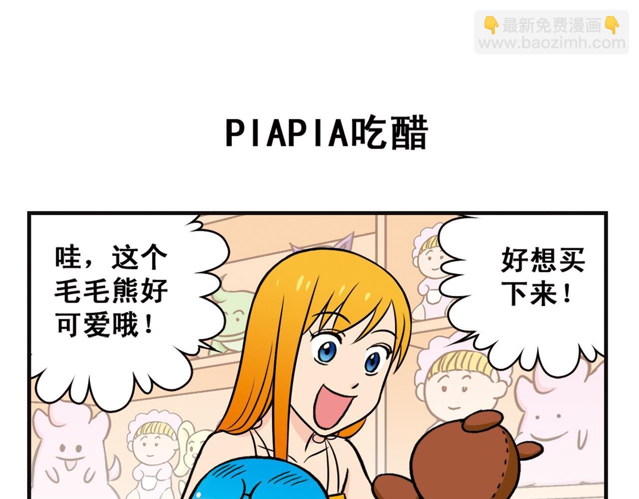 第11话 一起去购物！