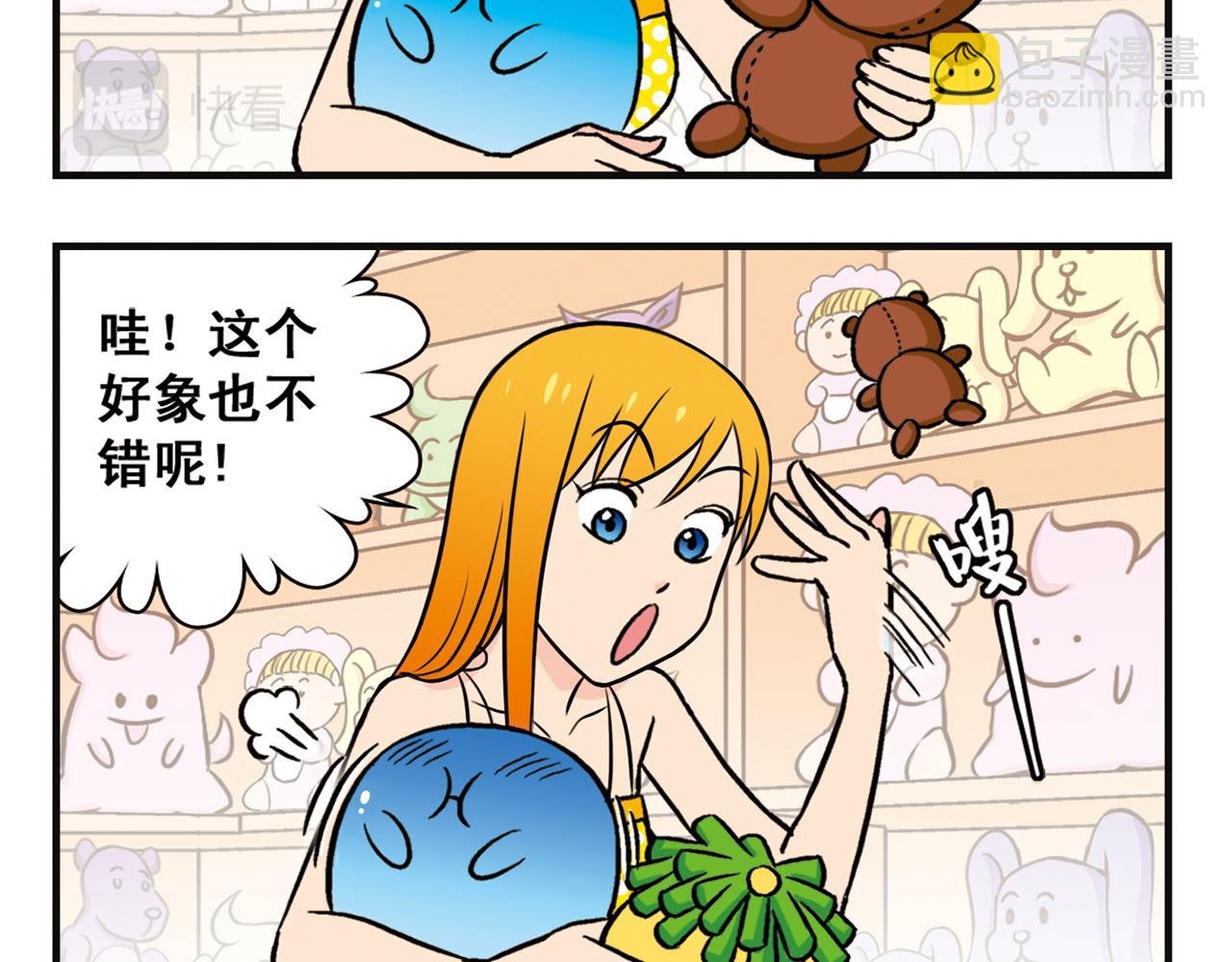 第11话 一起去购物！