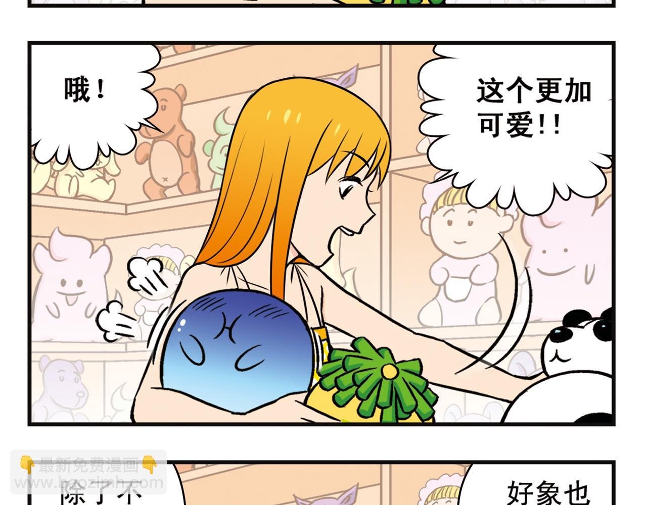 第11话 一起去购物！