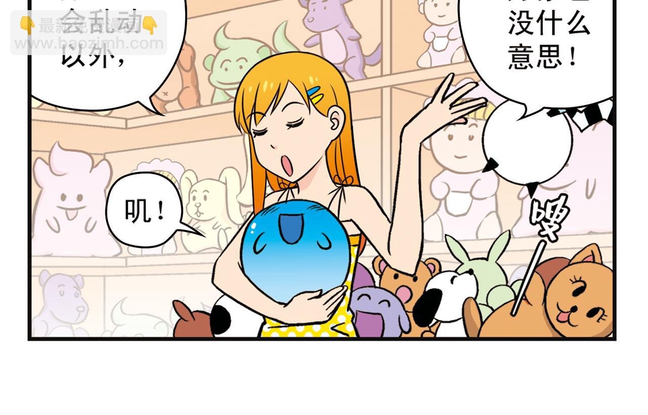 第11话 一起去购物！