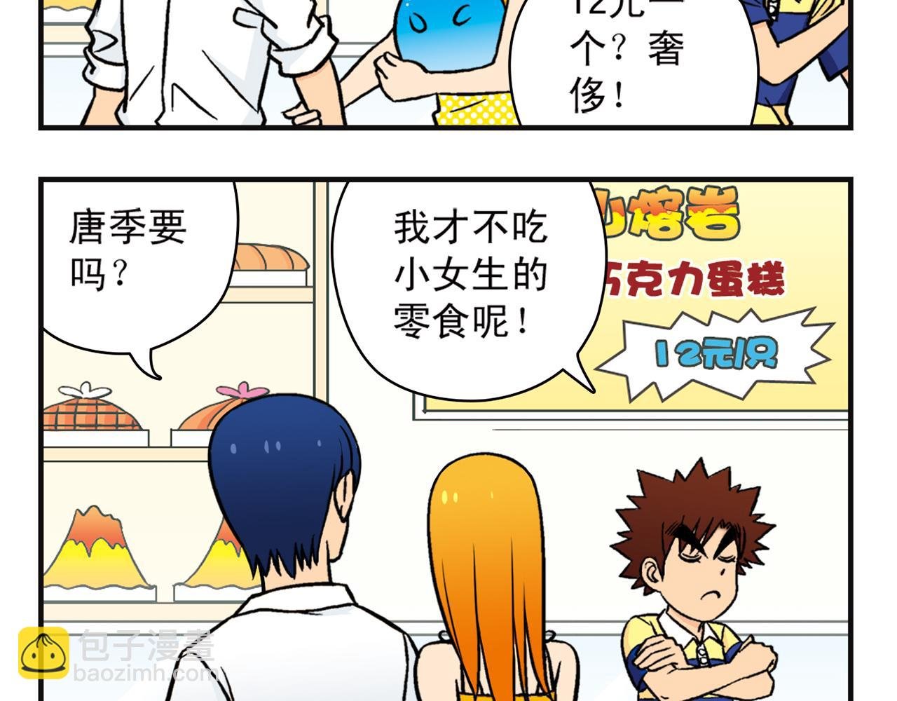 第11话 一起去购物！