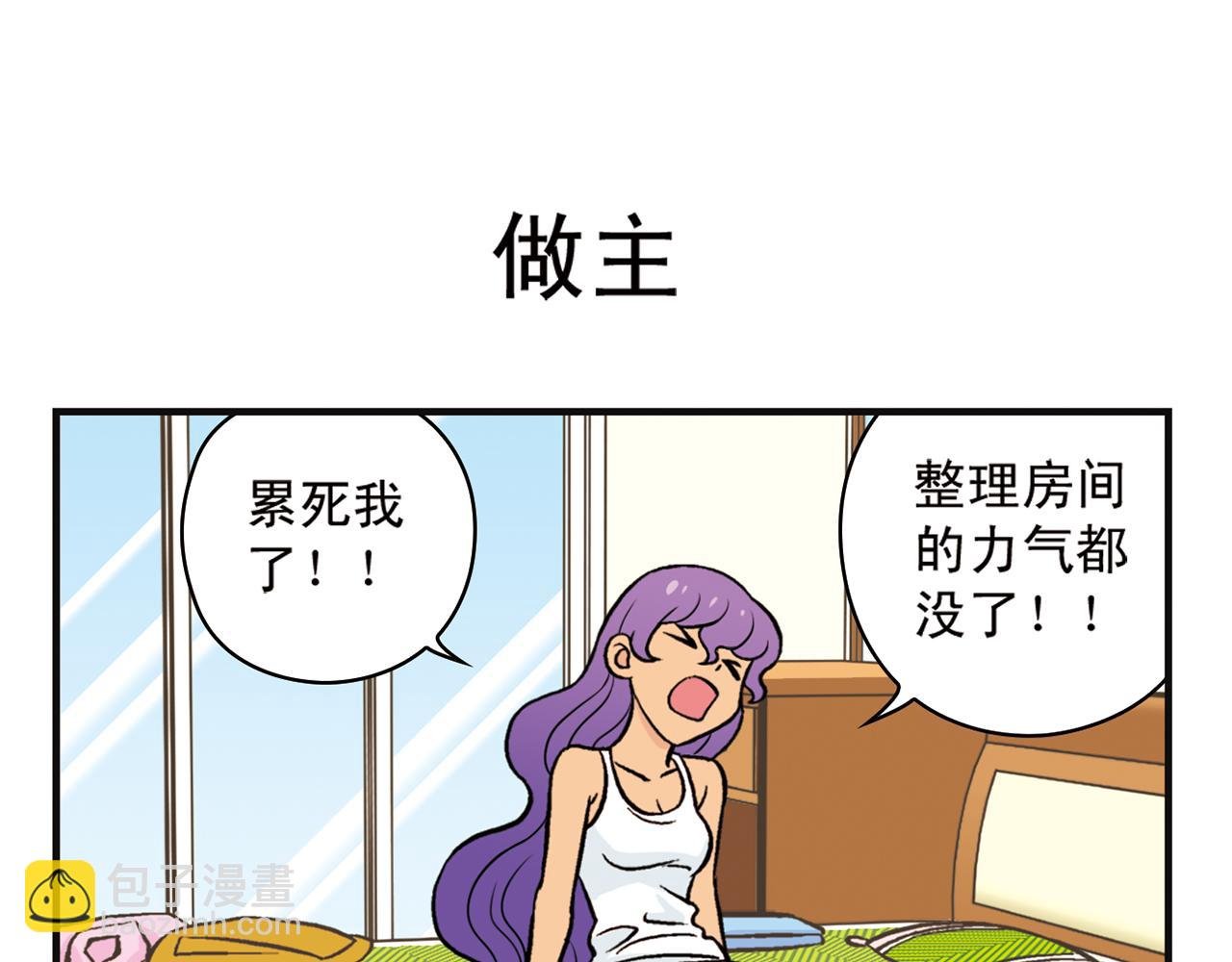 第12话 钓金龟！