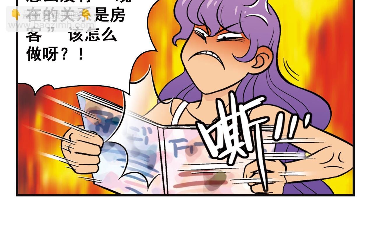 第12话 钓金龟！