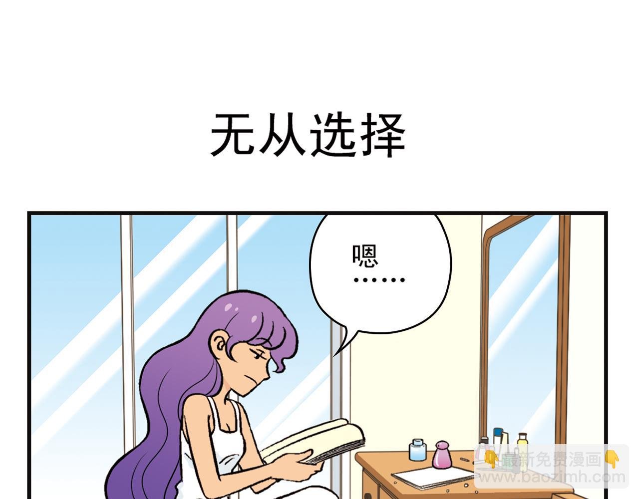 第12话 钓金龟！