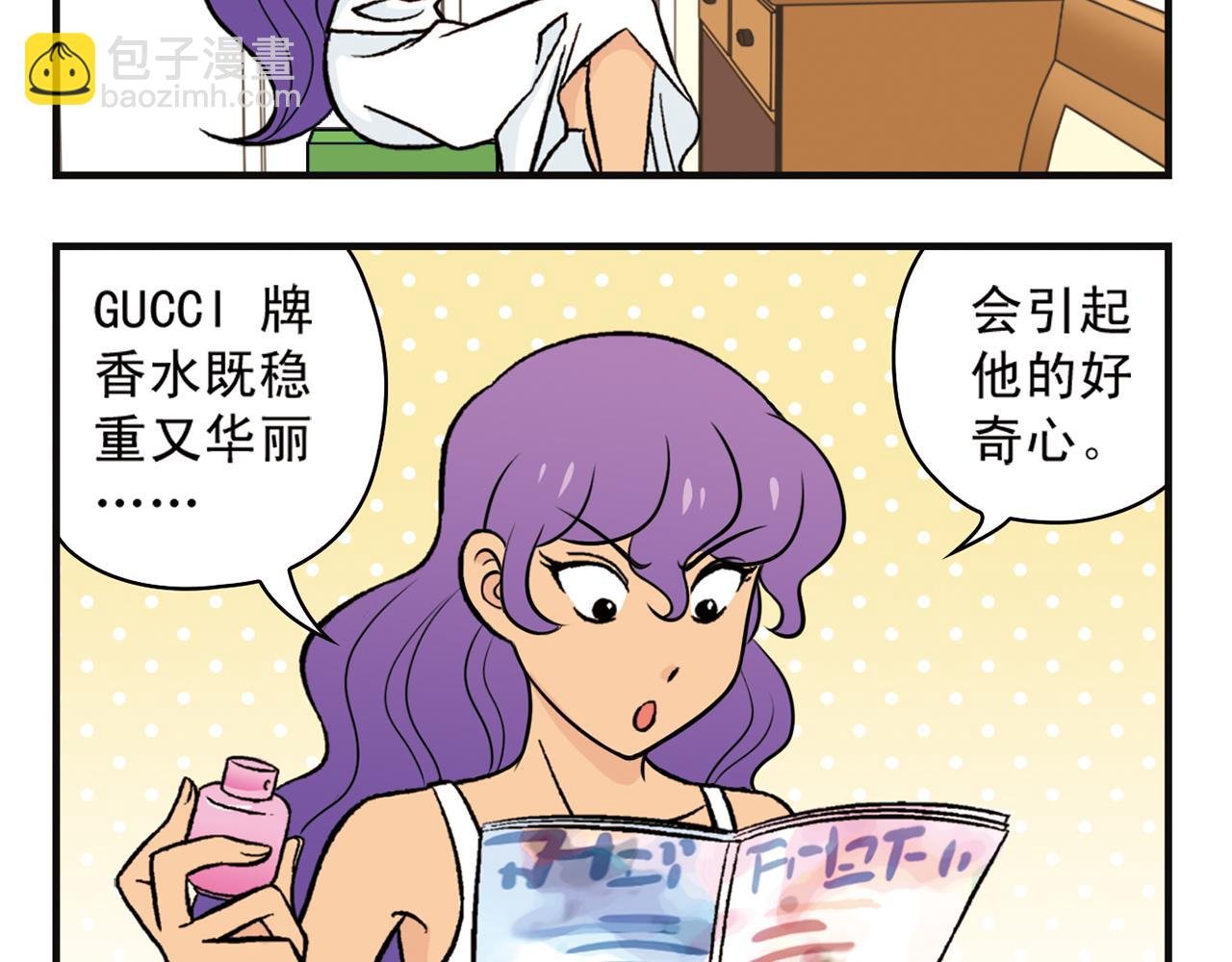 第12话 钓金龟！