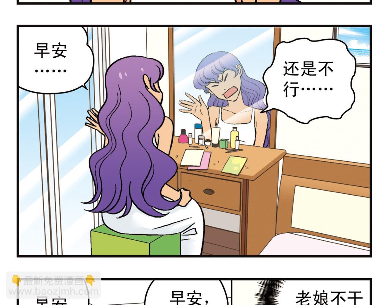第12话 钓金龟！
