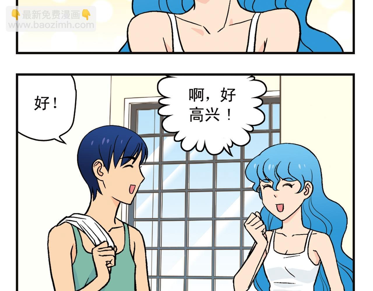 第12话 钓金龟！
