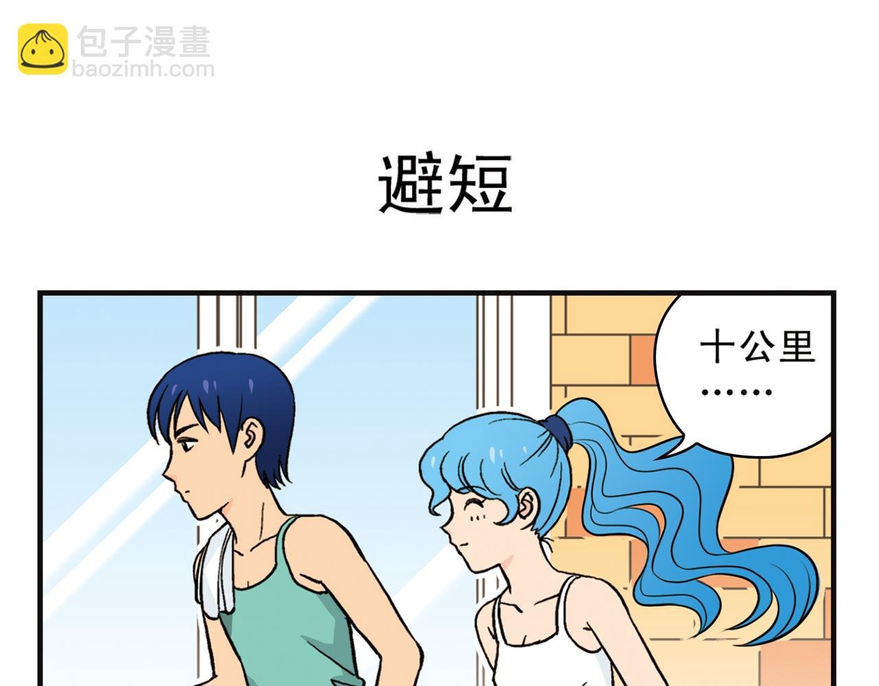 第12话 钓金龟！