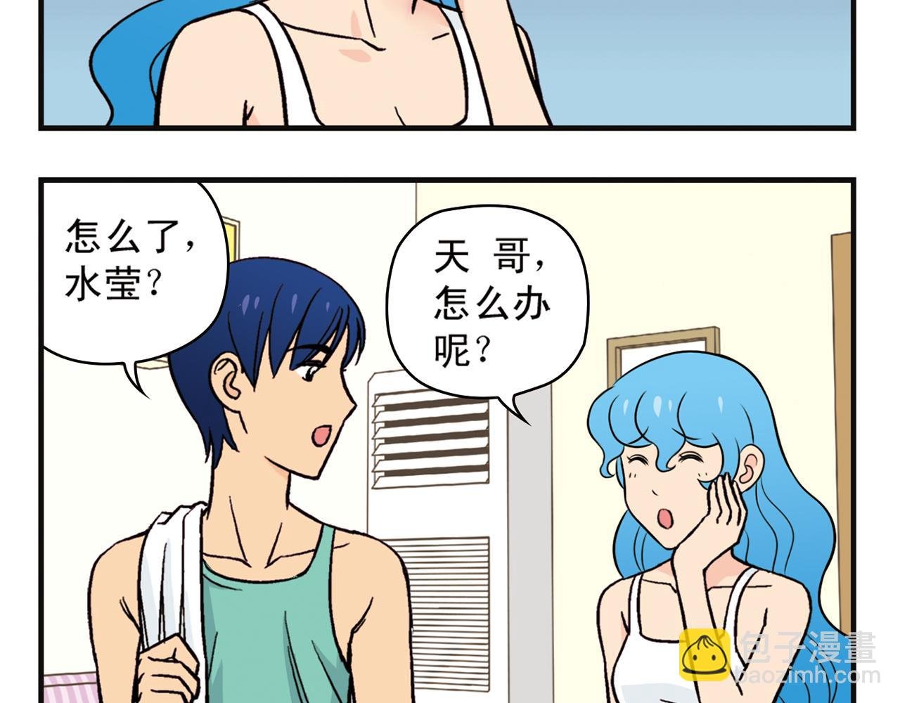 第12话 钓金龟！