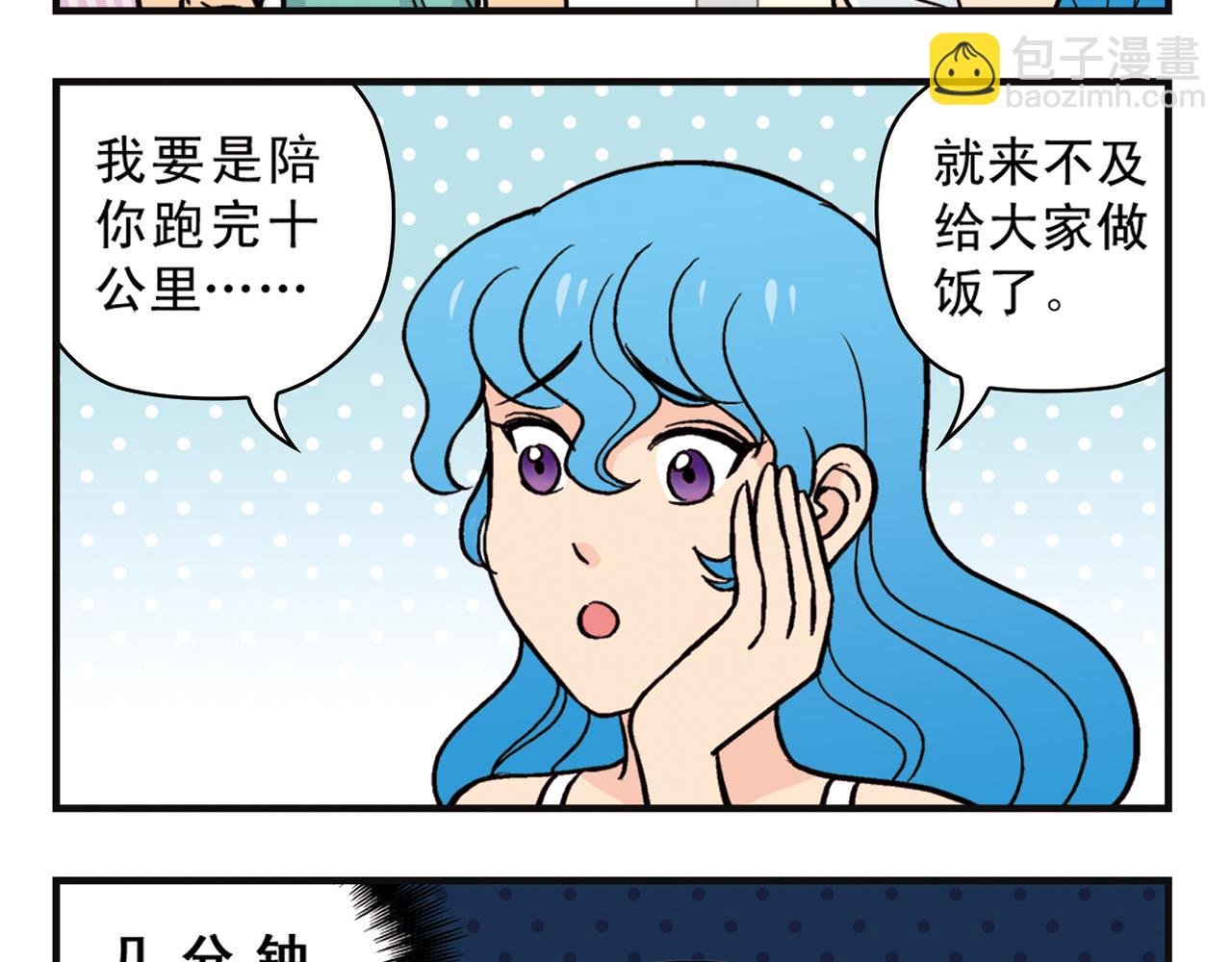 第12话 钓金龟！