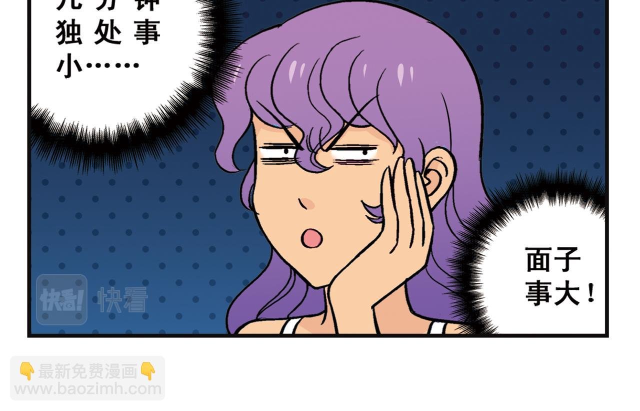 第12话 钓金龟！