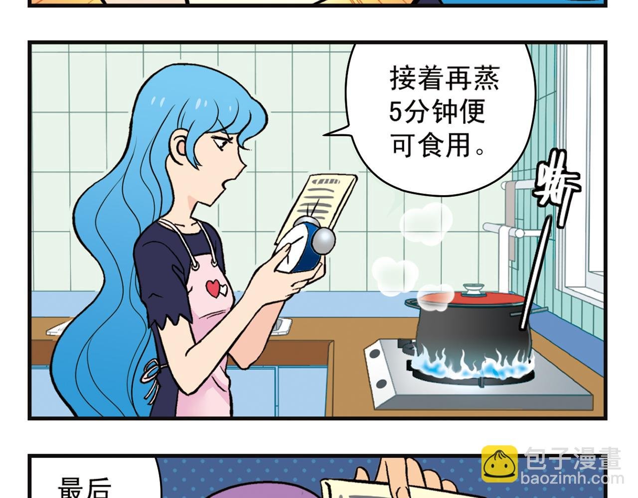第12话 钓金龟！