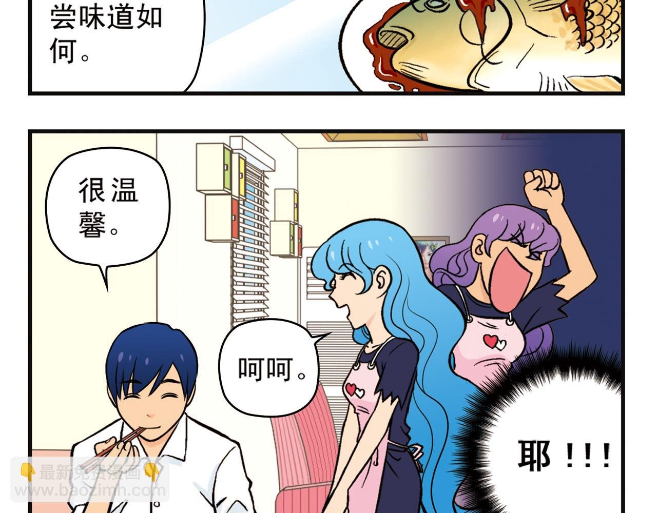 第12话 钓金龟！