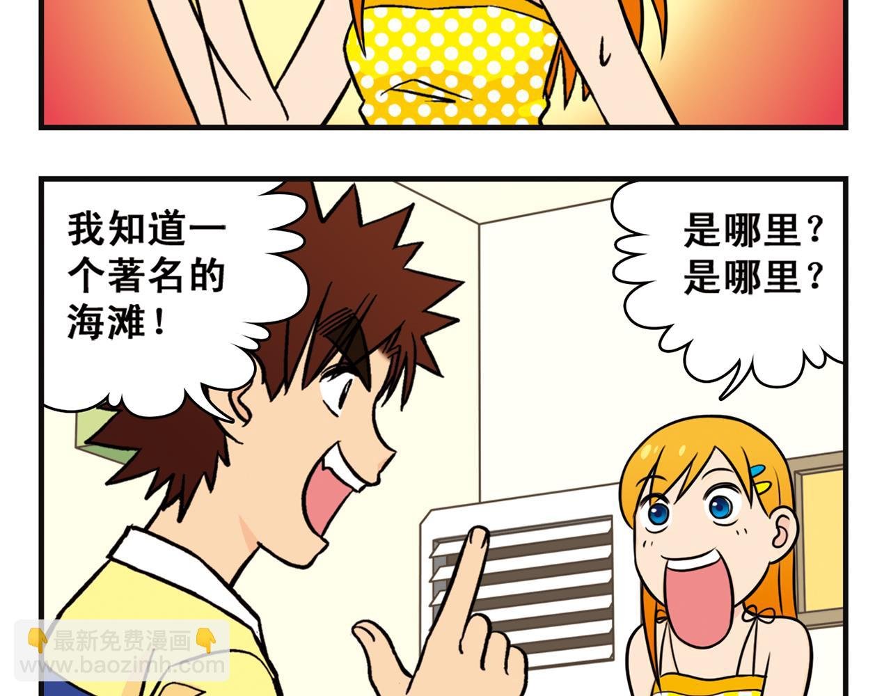 第13话 阳光！沙滩！大海！