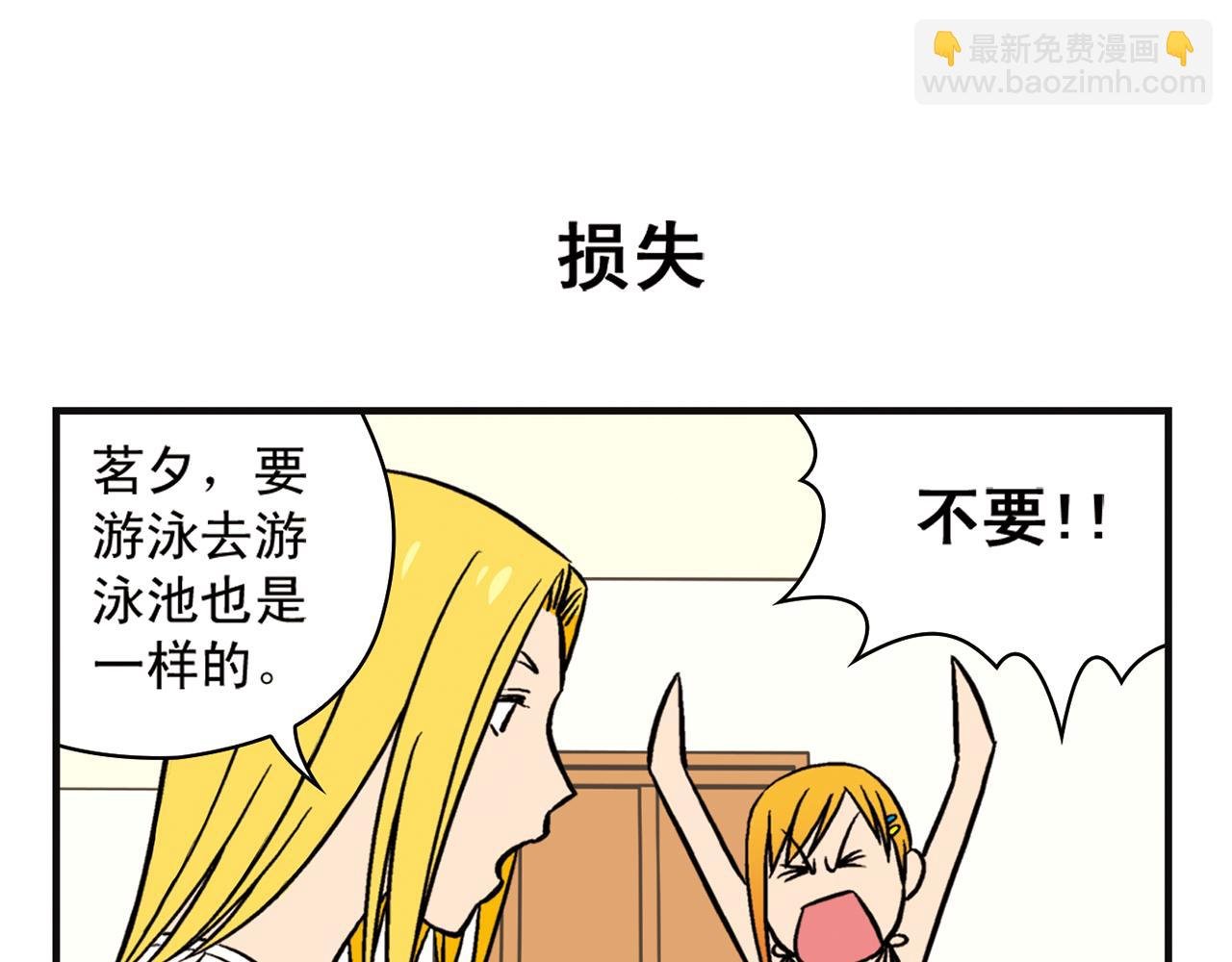 第13话 阳光！沙滩！大海！
