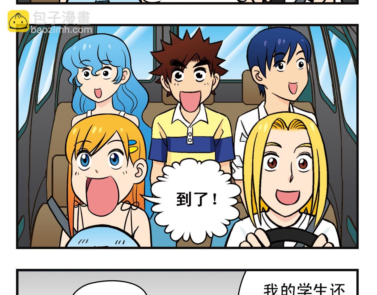 第13话 阳光！沙滩！大海！