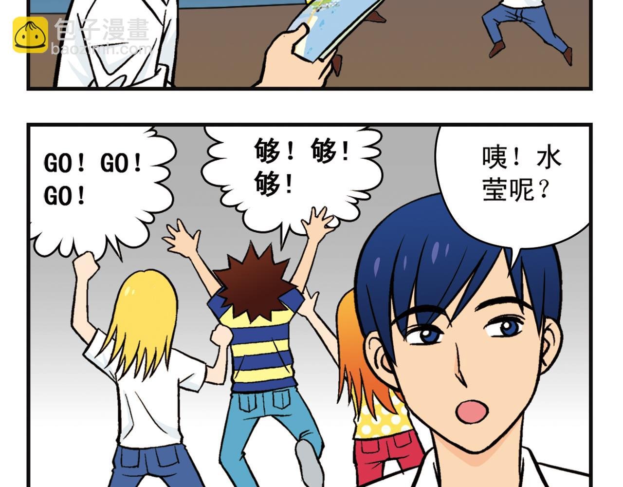 第13话 阳光！沙滩！大海！