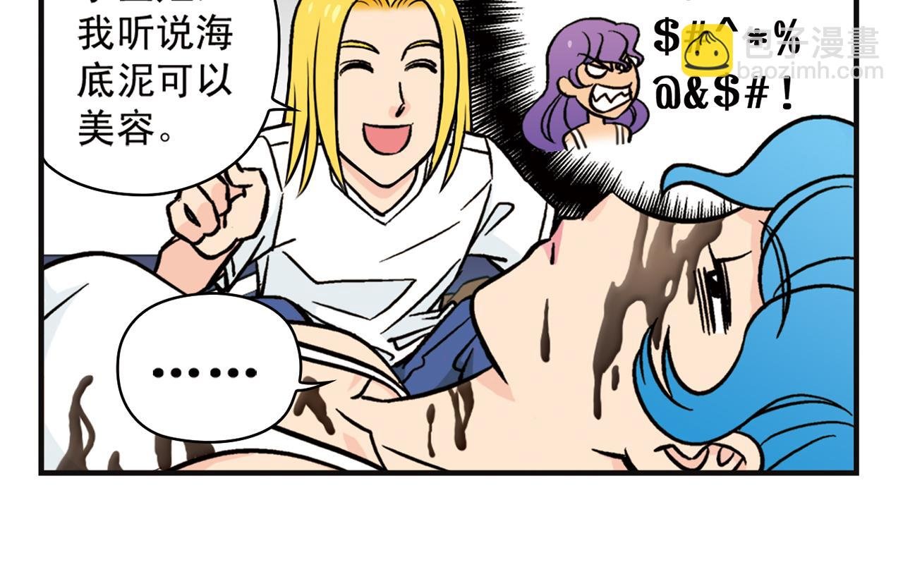第13话 阳光！沙滩！大海！