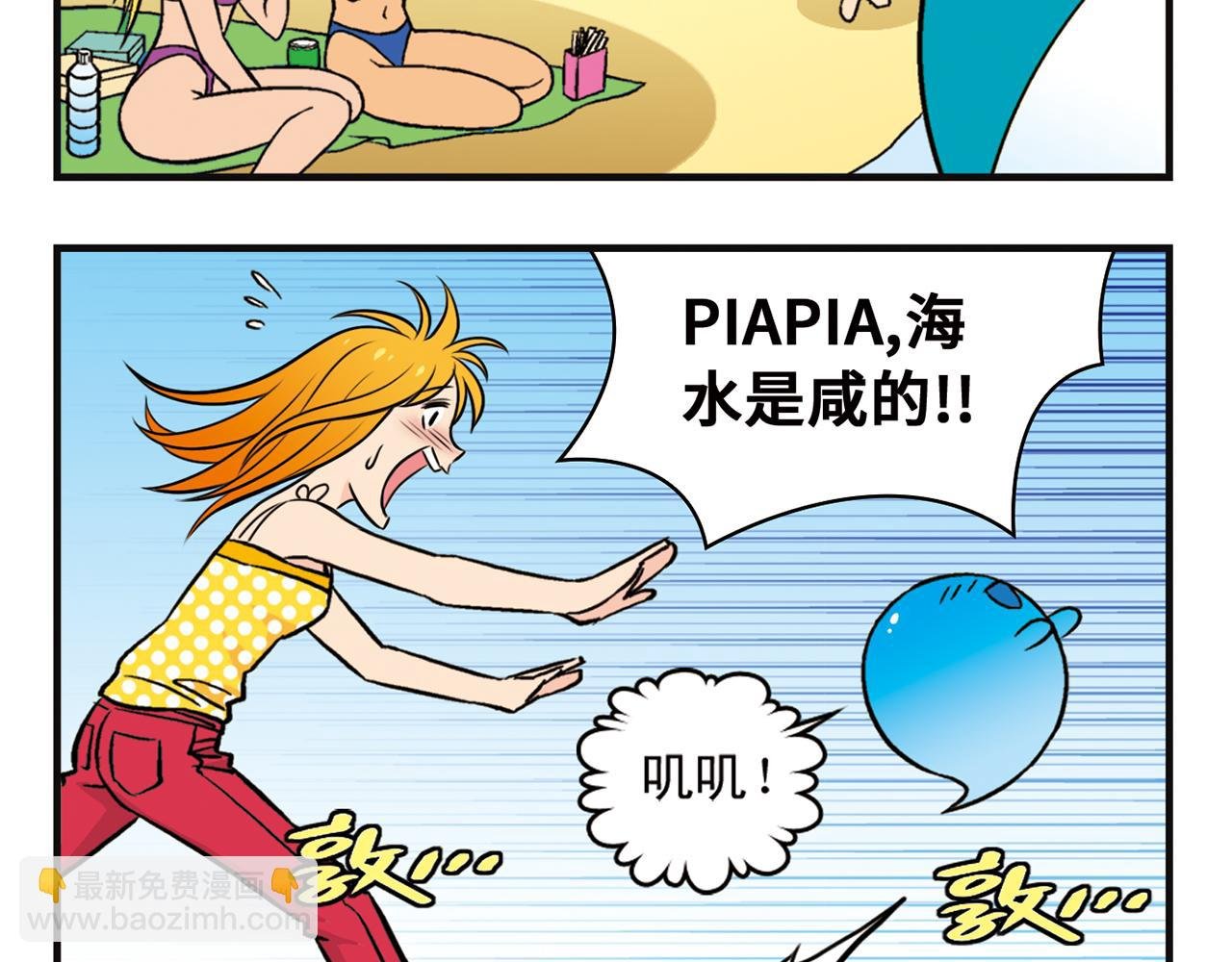 第13话 阳光！沙滩！大海！