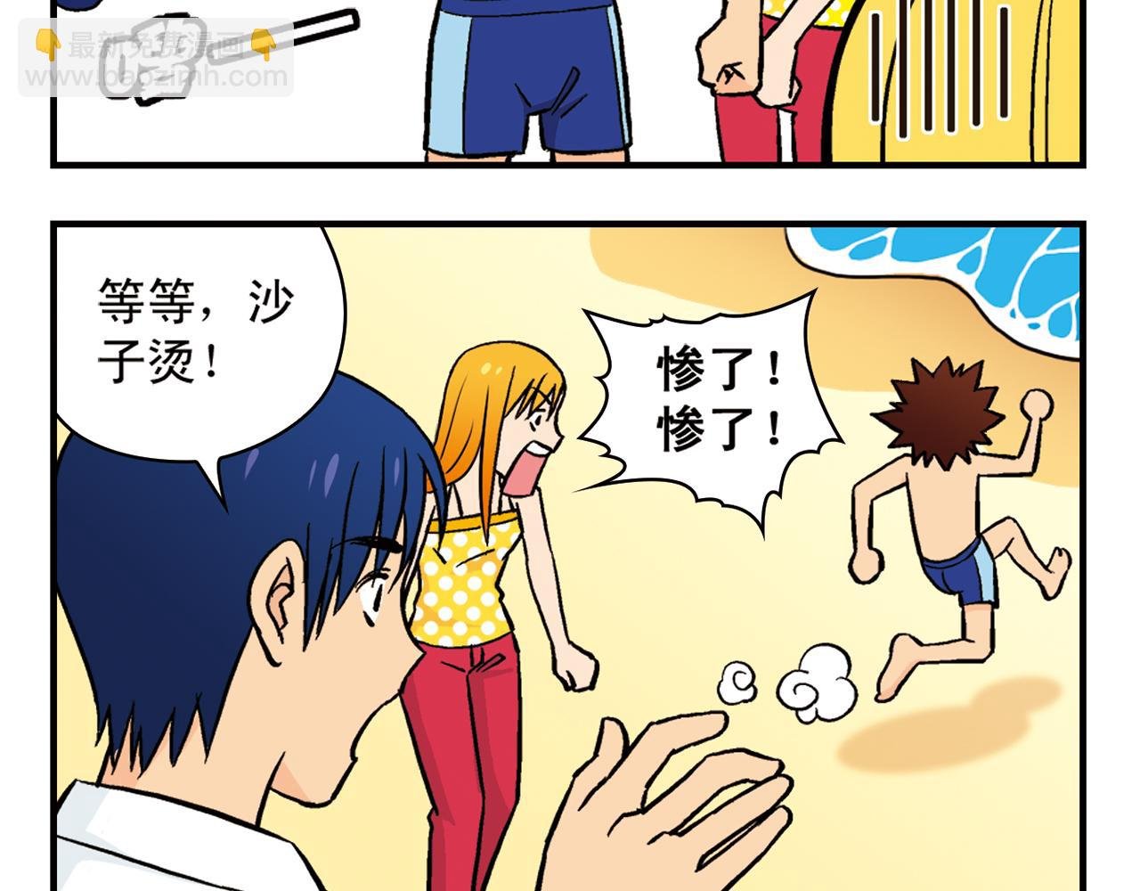 第13话 阳光！沙滩！大海！