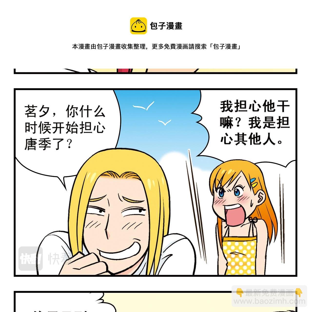 第13话 阳光！沙滩！大海！