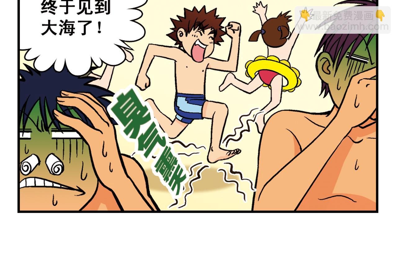 第13话 阳光！沙滩！大海！