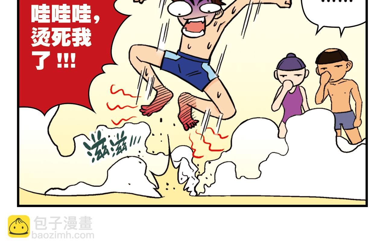 第13话 阳光！沙滩！大海！
