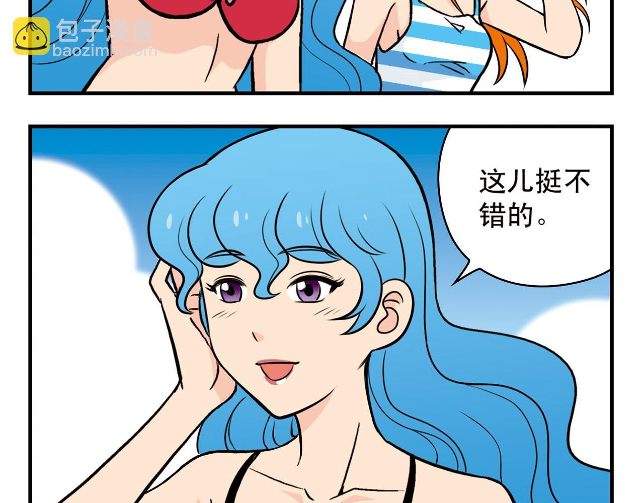 第13话 阳光！沙滩！大海！