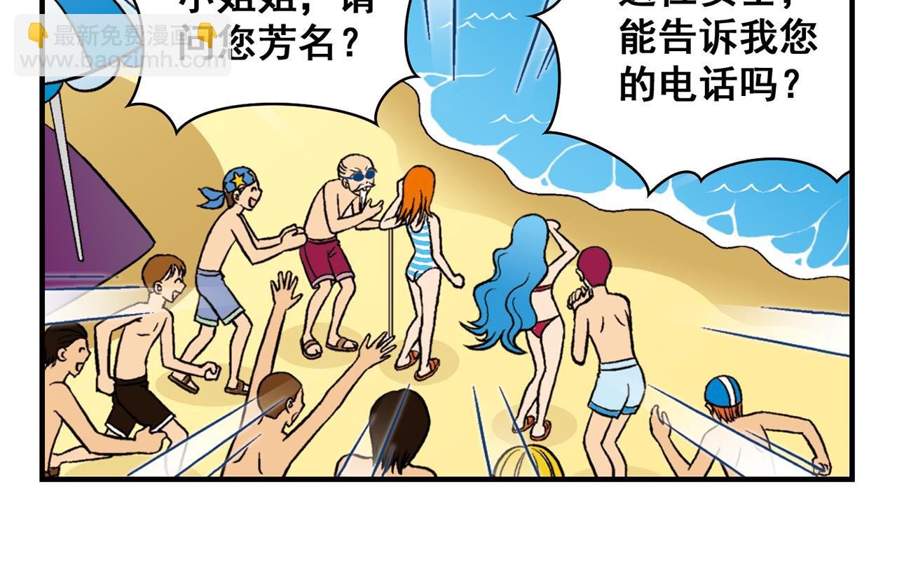 第13话 阳光！沙滩！大海！