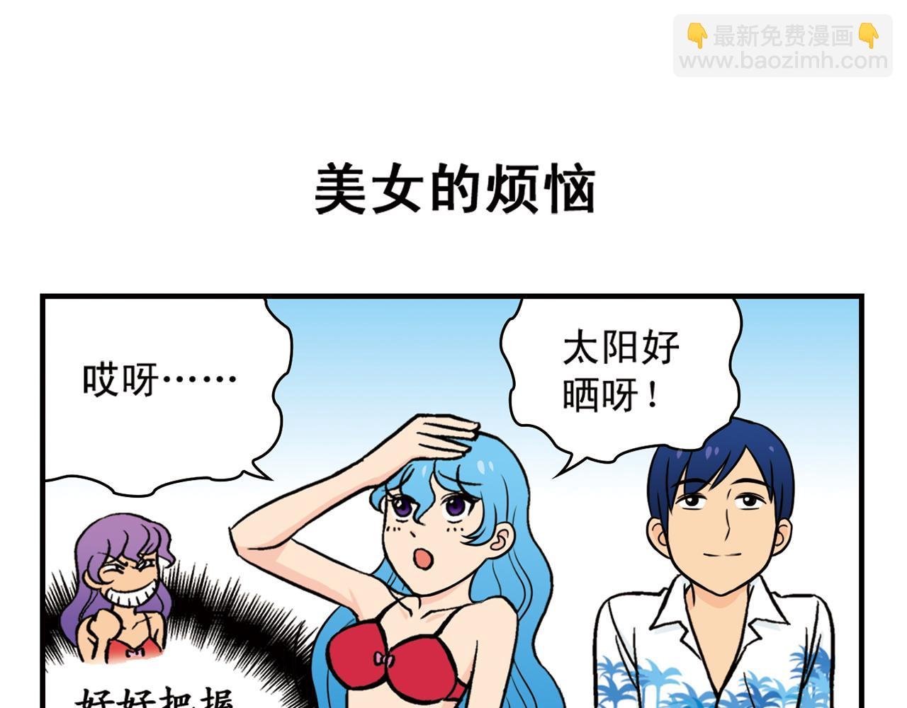 第13话 阳光！沙滩！大海！